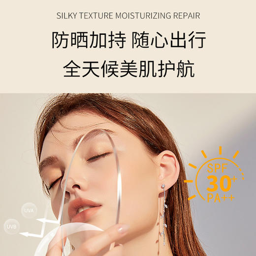 （新品限时优惠）广州药妆正品透肌水润防晒粉底液防敏体系清透防水防汗精致美丽 商品图2