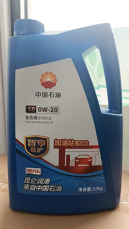 {河池直播}昆仑SP 0W-20智享保护汽油机油 3.5kg/桶 商品图0