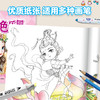 爱德少儿 创意涂色乐园 漂亮公主古风美女动物王国海洋世界儿童画画本阶梯涂色画2-3-5岁简笔画涂色宝宝学画画早教益智涂鸦填色本 商品缩略图6