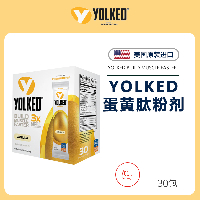 YOLKED蛋黄肽粉剂
