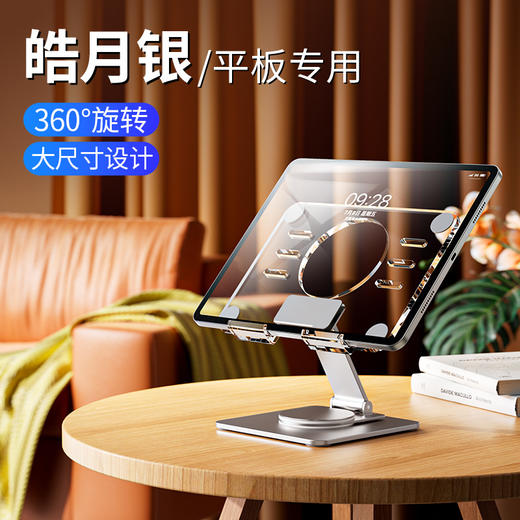 【平板电脑专用支架！解放双手愉悦生活】平板支架桌面适用ipad支架懒人亚克力铝合金支撑架便携可折叠直播。ry 商品图8