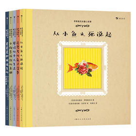李斯佩克朵童心故事 5册  7岁+  浪花朵朵
