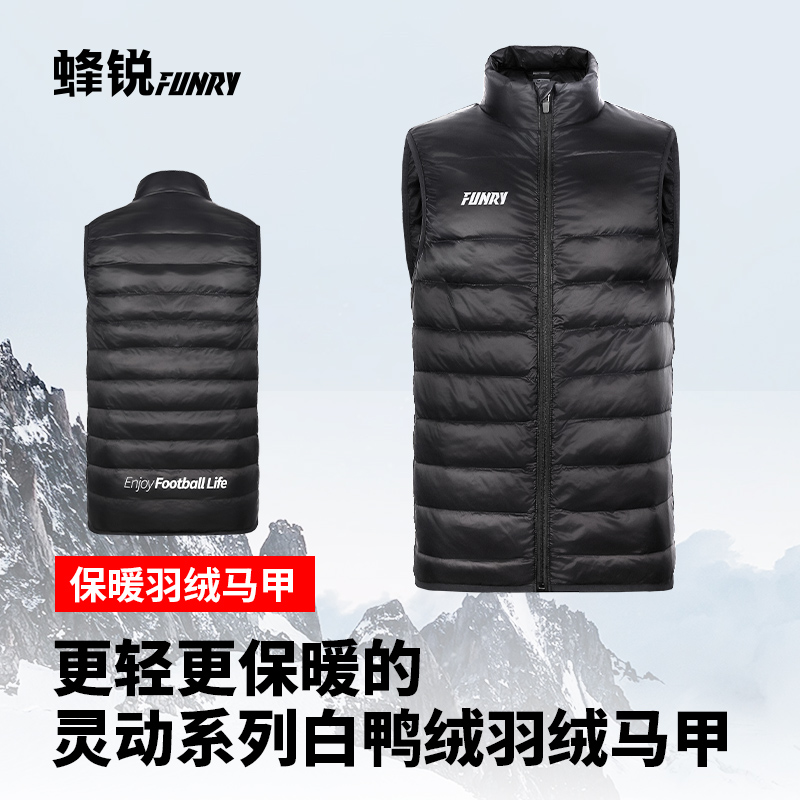 蜂锐灵动羽绒马甲成人 青少年