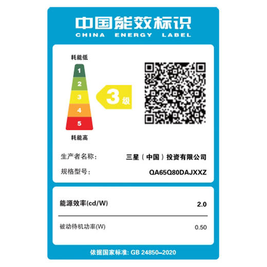 三星（SAMSUNG）Q80D系列AI芯片4K画面影像增强QLED量子点超薄4K全面屏全景声120HZ 游戏智能平板液晶电视65英寸QA65Q80DAJXXZ 商品图6