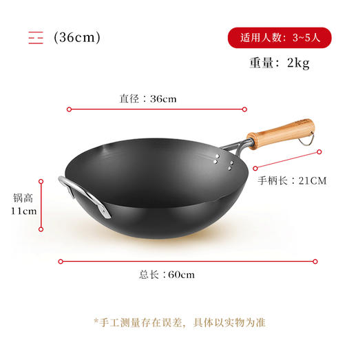 【清仓特惠4.5折，最后2个无货退款】铁太郎日本原装进口极铁锅老式无涂层炒菜锅家用高纯铁炒锅36CM 商品图5