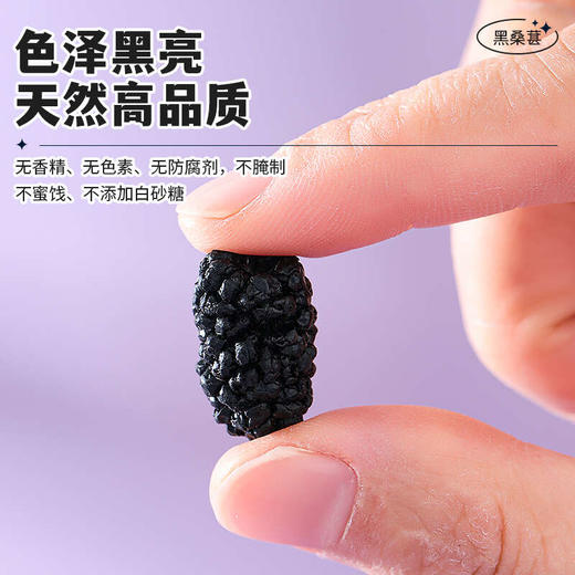茶朵蜂新疆老树黑桑葚干180g/盒 商品图2