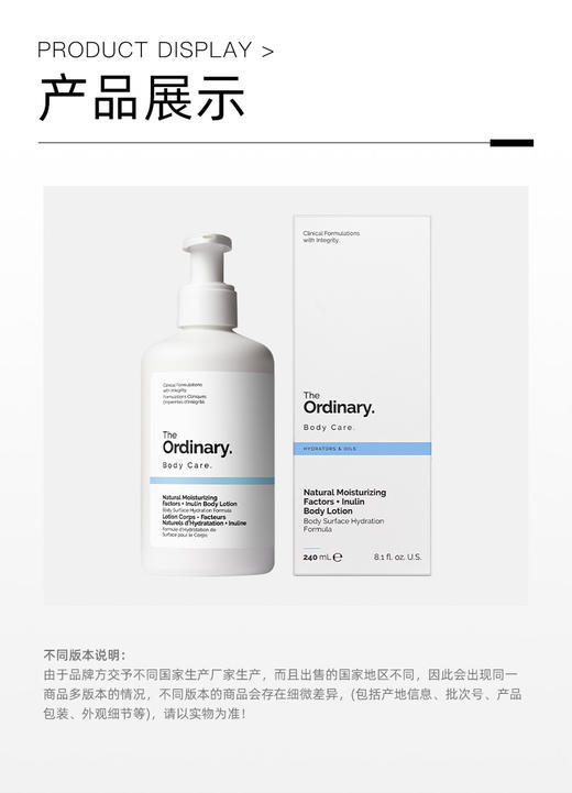 【品牌直发】新品The Ordinary 天然保湿因子菊糖身体乳液 240ml 商品图4