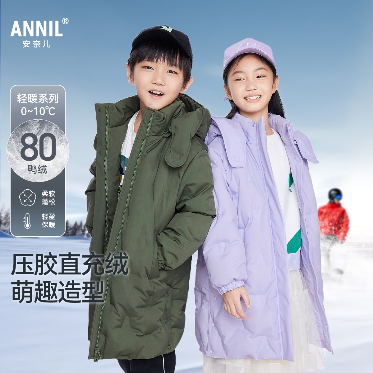 【御寒-5~5℃】男女童长款羽绒服冬季新款安奈儿童装EM445629