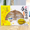 手工桂花糕经典小盒装218g 好有缘特产 商品缩略图0