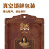 【新疆军垦】【天山皇后】五香打瓜子 110g*6袋 商品缩略图4