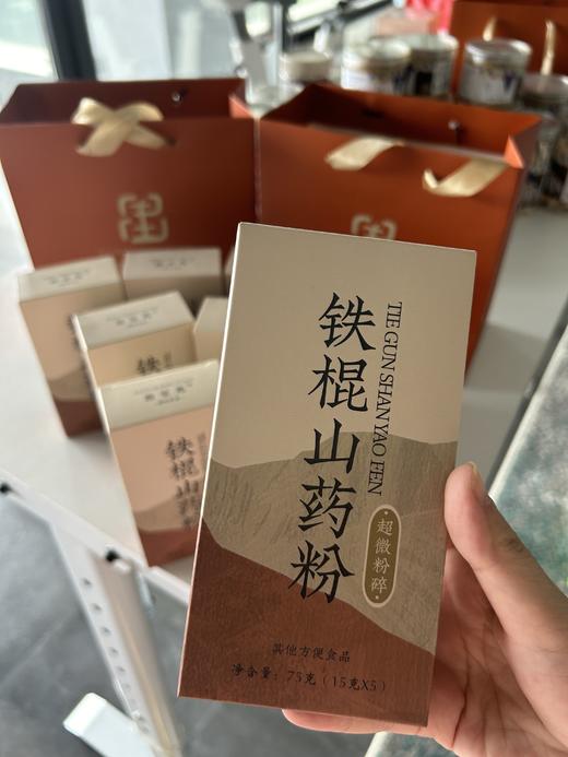 畕笙芫铁棍山药粉(超微粉碎) 商品图0