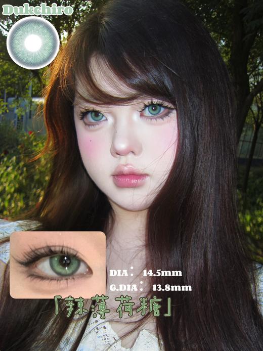 Dukchiro 辣薄荷糖 硅水凝胶（年抛型） 商品图0