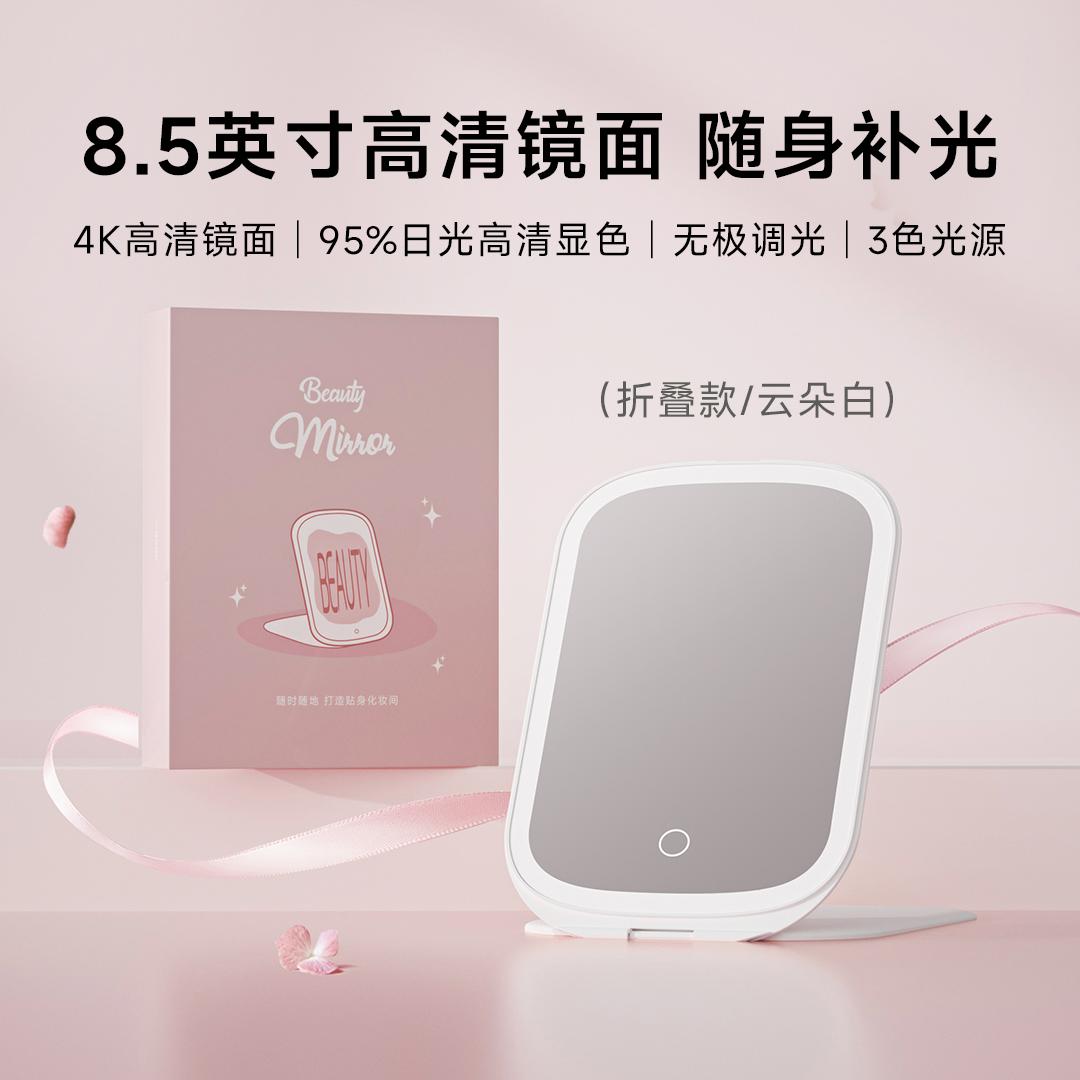 DOCO 化妆镜便携折叠镜子led带灯