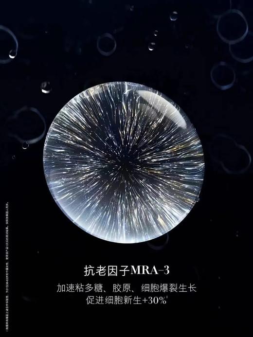 B101515面霜中的天花板！睡美人黑科技奇迹晚霜男女同享！ 商品图10