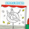 爱德少儿 创意涂色乐园 漂亮公主古风美女动物王国海洋世界儿童画画本阶梯涂色画2-3-5岁简笔画涂色宝宝学画画早教益智涂鸦填色本 商品缩略图3