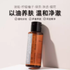 植村秀臻萃养肤洁颜油50ml 商品缩略图2