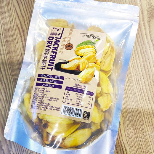 菠萝蜜干  念念猫 商品图2