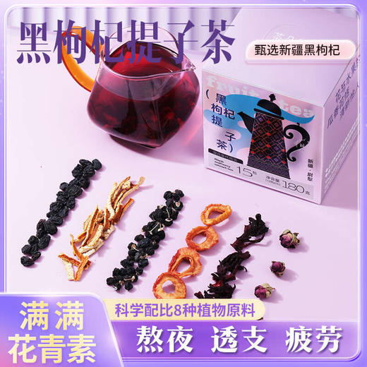 茶朵蜂黑枸杞提子茶180g/盒 商品图1