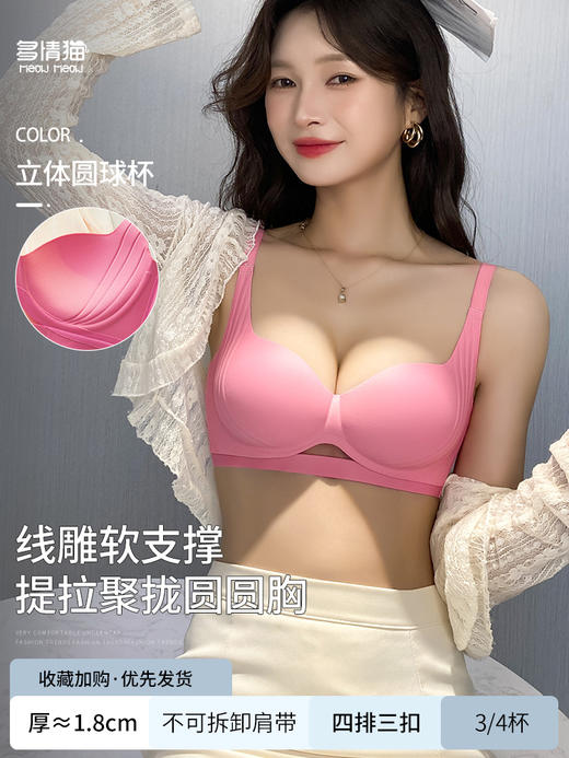 【提拉无痕 立体圆球杯】婀娜多姿，轻盈自如。气质优雅，妩媚动人。更显胸部挺拔、丰满圆润。夏日换新，无痕提拉内衣女小胸聚拢调整型防下垂聚拢显大文胸罩，不容错过！ 商品图8