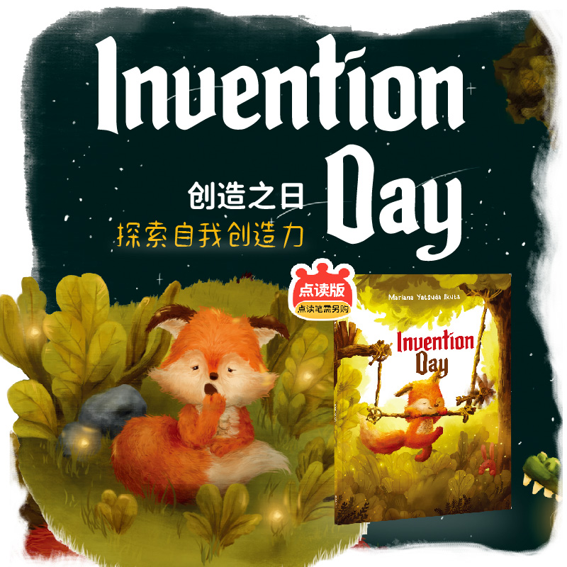 故事绘本 | 创造之日Invention Day（英文原版）