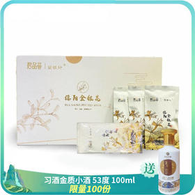 【习酒出品】君品荟 绥阳金银花 24包 72g