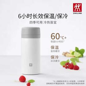 双立人真空保温茶漏杯420ml （颜色请备注：白色/粉色）/个