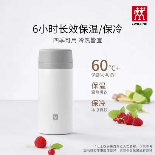 双立人真空保温茶漏杯420ml （颜色请备注：白色/粉色）/个 商品图0