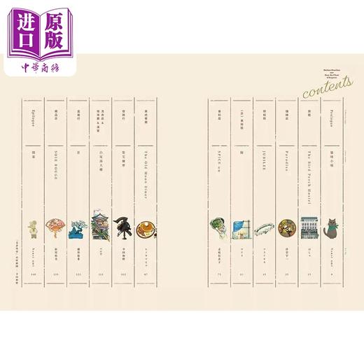 预售 【中商原版】美丽的巷弄（1er）银猫街：11位日本超人气绘师携手创造 幻想都市尤菲米亚 港台艺术原版 はしゃ 瑞升出版 商品图1