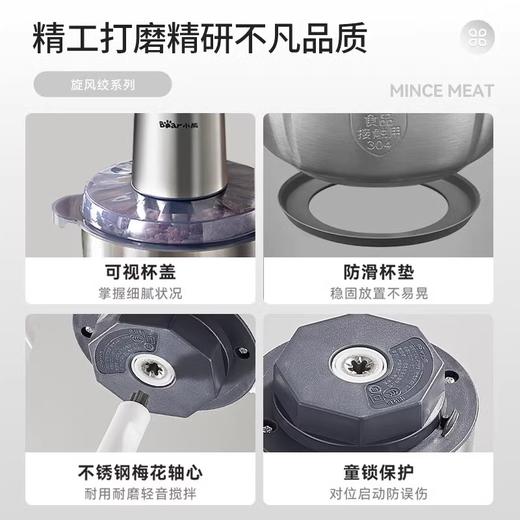 小熊新款不锈钢体绞肉机电动搅拌机3L 商品图1