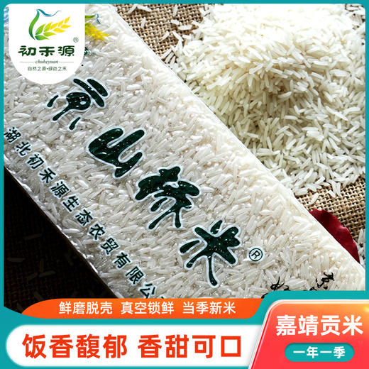 【京山桥米】2025新米正宗京山地标大米长粒米不抛光软糯香甜 1KG*5 礼盒装 京山孙桥产地直发TYNY 商品图2