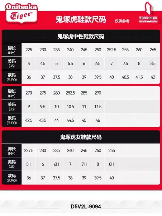 349元鬼塚虎男女鞋T头鞋运动休闲鞋43662（线下同时售卖，不保证有货 不带原鞋盒）-CC 商品图1