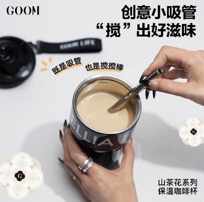 GO0M 格沫有钱花系列保温杯 白月光 商品图3