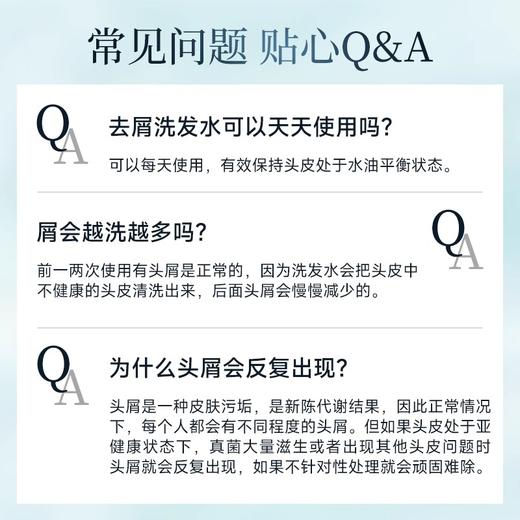 卡洛西氨基酸止痒去屑洗发水  750g/瓶 商品图3