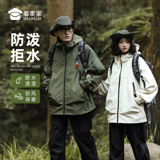 【防泼拒水风衣外套】男女同款户外登山长袖上衣 连帽宽松休闲夹克外套WT405 商品图1