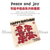 手绘平安喜乐方形蛋糕 商品缩略图0