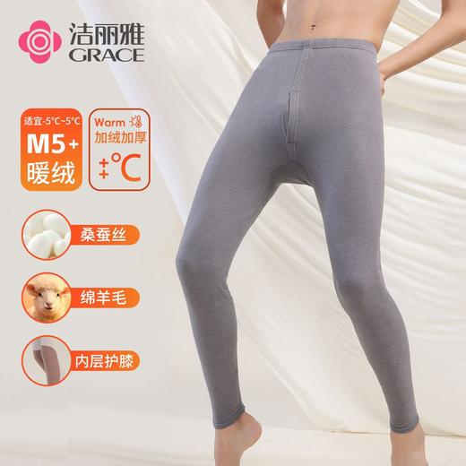 【秋冬新品】洁丽雅男士护膝保暖长裤三重保暖舒适亲肤高弹力打底裤 商品图0