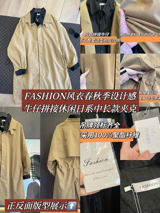 男女可穿‼️FASHION风衣春秋季设计感牛仔拼接休闲日系中长款夹克 商品图0