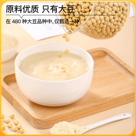 神探伍伍石磨豆浆高蛋白0添加蔗糖纯豆浆份独立小包装 商品图2