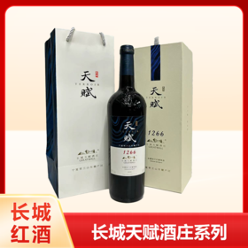 长城天赋酒庄赤霞珠葡萄酒