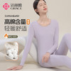 【秋冬新品】洁丽雅女士保暖内衣柔软新疆棉舒适亲肤套头轻暖套装 商品缩略图0