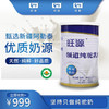 s  旺源领道纯驼乳粉 新疆驼奶粉 300g/罐 商品缩略图0