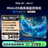 TCL雷鸟 65鹤6 Pro 24款 65英寸 MiniLED电视 512分区 1300nits 4+64GB 平板电视 65S585C Pro 商品缩略图0