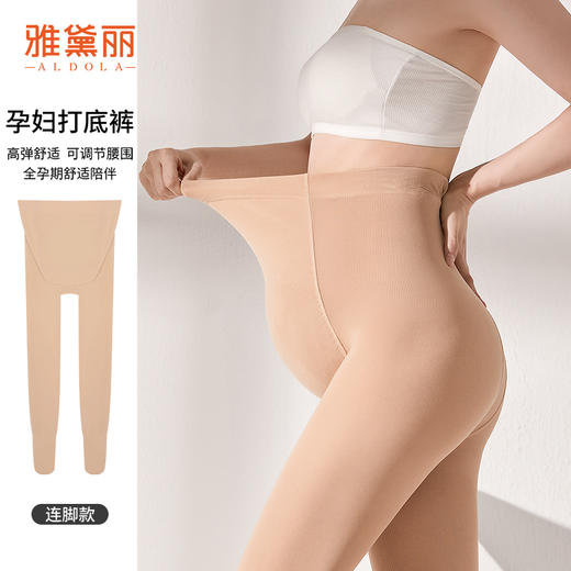 雅黛丽孕妇打底裤袜加绒加厚高腰托腹不掉裆光腿神器连裤袜可外穿 商品图0