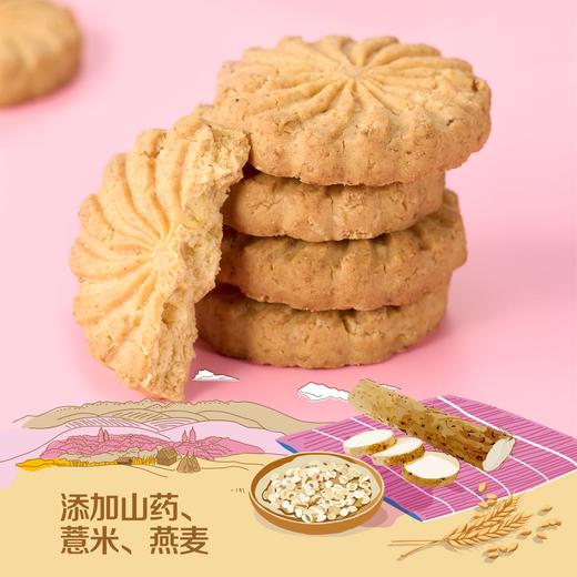 中粮悠采无糖山药薏米燕麦饼干420g/750g 饱腹代餐 粗粮饼干 中老年孕妇可食 商品图2