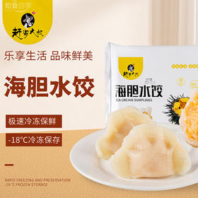 赶海大叔海胆水饺 原汁海胆 金黄鲜香 味道鲜美