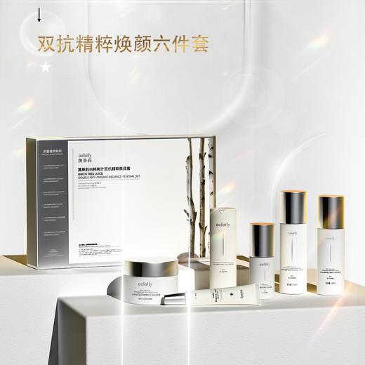（新品限时优惠）广州药妆正品澳莱莉白桦树汁双抗亮素颜霜 商品图3