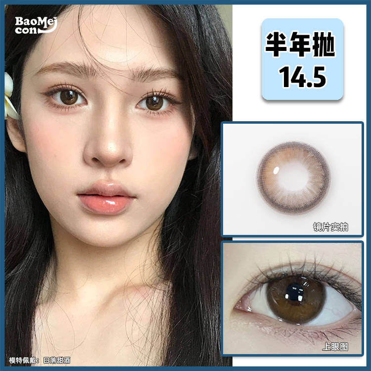 【宝妹推荐】Allecon·半年抛  日落甜酒 14.5 “易梦玲”同款眼珠珠~~温柔又浪漫的夕阳色渐变！日常又通勤的高光款！韩产0-1000度<一副两片>