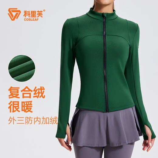 【秋上新】科里芙加绒立领外套秋冬运动健身长袖弹力三防运动夹克 商品图0