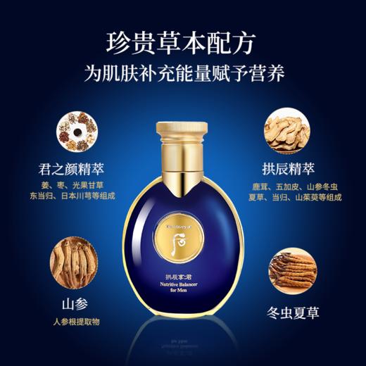 【一口价】Whoo 后 拱辰享君滋养系列礼盒 商品图4