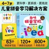 【预售】【点读版】趣味拼音学校：全6册（4-7岁） 商品缩略图0
